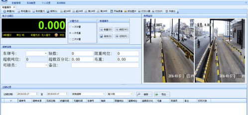 阜陽源頭治超軟件 安裝與銷售全解析，助力物流運輸合規(guī)高效